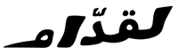 Lqdam