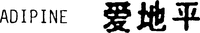 ADIPINE