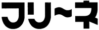 FURINE