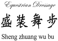 Equestrian Dressage Sheng zhuang wu bu