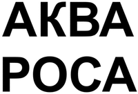 AKVA ROSA