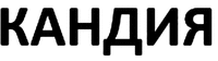 CANDIA
