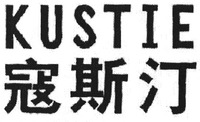KUSTIE