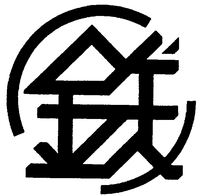 Tetsumaru.
