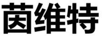 Yin Wei Te
