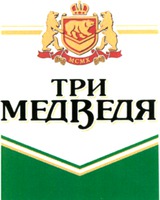 TRI MEDVEDJA, MSMKH.