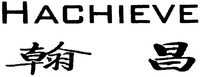 HACHIEVE