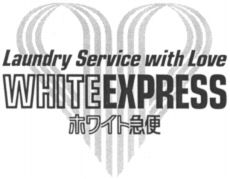 Laundry Service with love WHITEEXPRESS