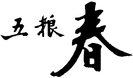 WU LIANG CHUN.