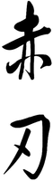CHI REN