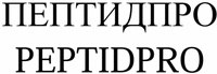 РЕРTIDPRO
