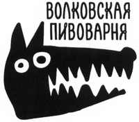 volkovskaya pivovarnya