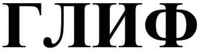 glyph