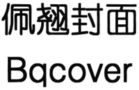 Bqcover