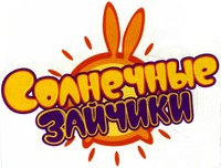 Solnechnye zaichiki.