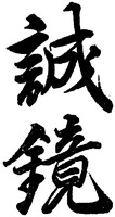 SEIKYO.