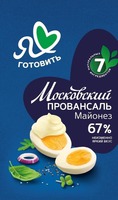 Ya gotovit’ natural’nykh ingredientov Moskovskiy provansal’ maionez neizmenno yarkiy vkus