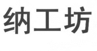 NA GONG FANG