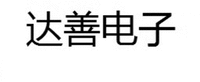 DA SHAN DIAN ZI