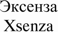 Xsenza