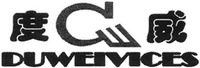 DUWEIVICES