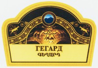 GEGHARD, GEGARD