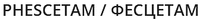 PHESCETAM