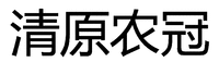 QING YUAN NONG GUAN