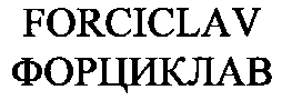 FORCICLAV