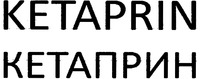 KETAPRIN