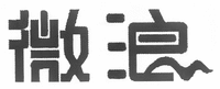  WEI LANG 