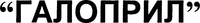 GALOPRIL