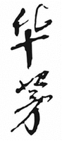  HUA MAO 