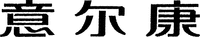 Yi ER KANG.