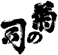 KIKUNOTSUKASA