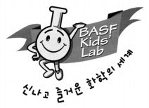 BASF Kids' Lab