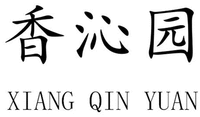 XIANG QIN YUAN