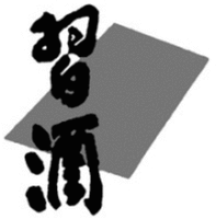 XI JIU