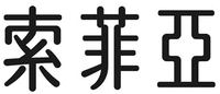  Suo fei ya 