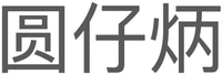 Yun Zai Bing