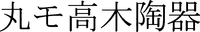  MARUMO TAKAGI TOUKI 