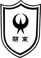 YANJING
