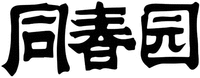 TONG CHUN YUAN.