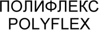 POLYFLEX