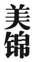 MEI JIN.