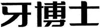 YA BO SHI