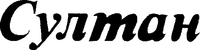 CynmaH