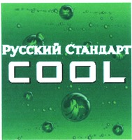 COOL