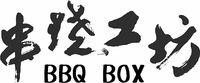 BBQ BOX