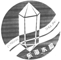 DONGHAI SHUIJING
